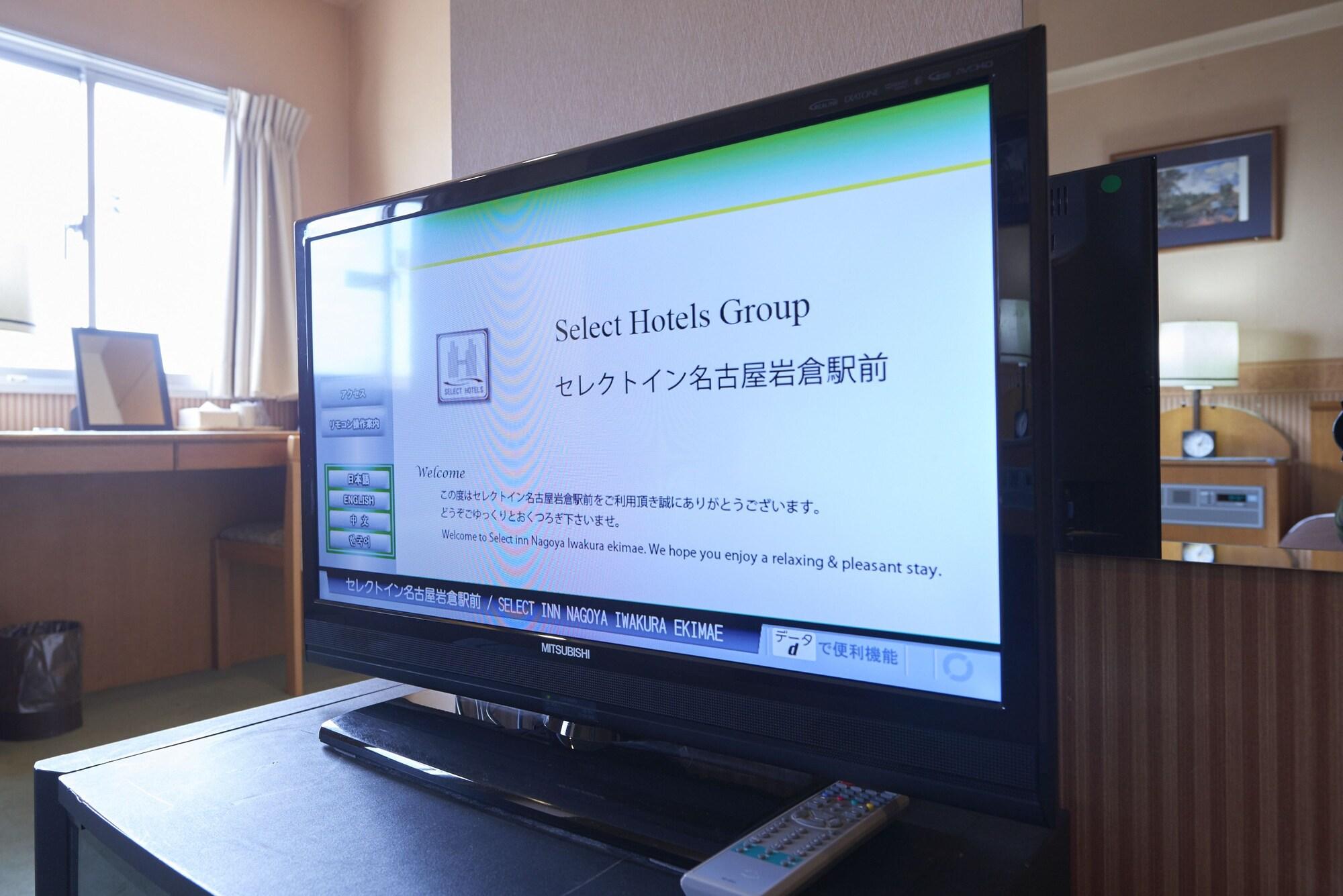 Select Inn Nagoya Iwakura Eki-Mae Eksteriør bilde